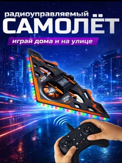 Игрушечный дрон, детская игрушка, радиоуправляемый квадрокоптер — STILUZ-DRON3-АЛЫЙ