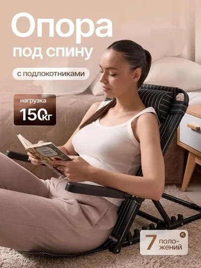 Кресло, опора для спины регулируемая, универсальная, 7 положений, нагрузка до 150 кг