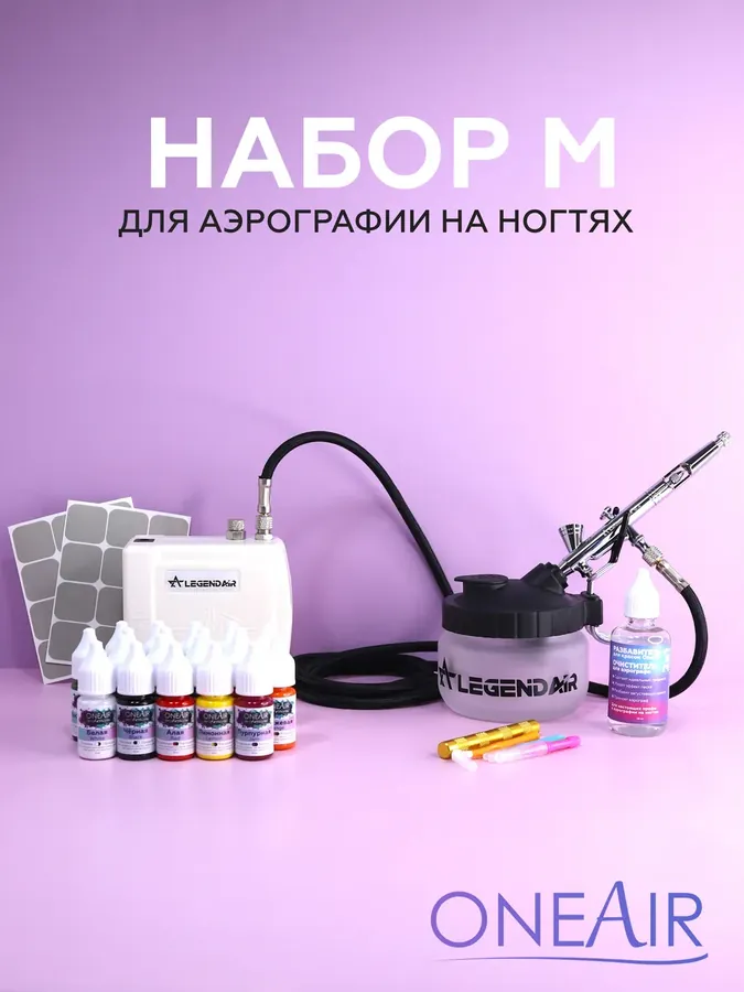 Набор для аэрографии на ногтях M