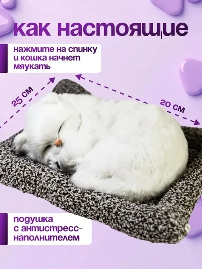 Сувенирная игрушка "Спящий котенок щенок", аксессуар для машины