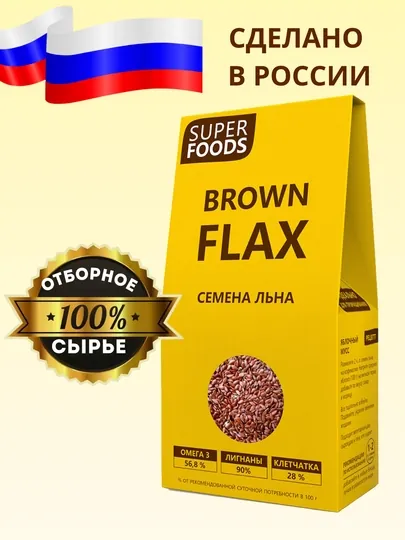 Семена коричневого льна (Brown Flax Seeds) 150 гр