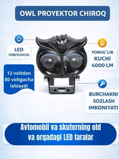 Светодиодная фара, спереди и сзади автомобиля и скутера