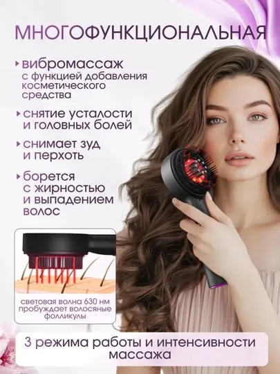 Расческа  для волос, массажная, питание USB, быстрая зарядка, LED-терапия