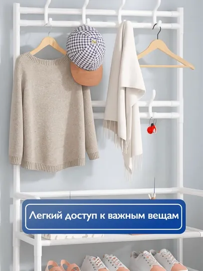 Обувница металлическая, вешалка для одежды напольная стойка полка для обуви — JHOME-SHOES5P-БЕЛЫЙ