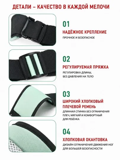 Эргономичная переноска для малыша с поддержкой спины