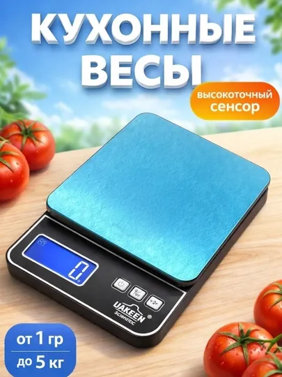 Электронные кухонные весы UAKEEN, до 5 кг, цифровые, точное взвешивание, LCD дисплей