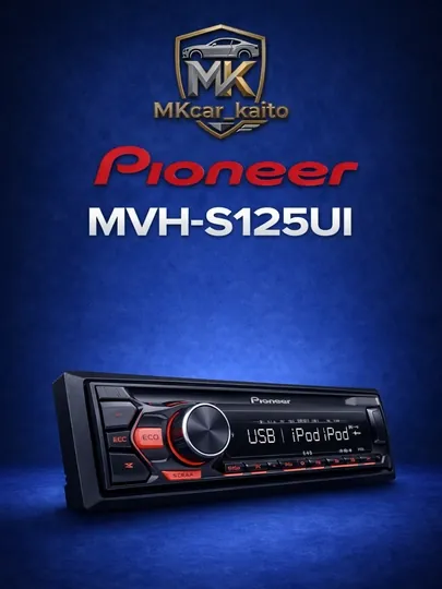 Автомагнитола Pioneer MVH-S125UI подходит для Cobalt Spark Nexia -2-3 Gentra Lacetti