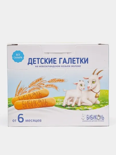 Галетки Бибиколь, 6м+, 120 г