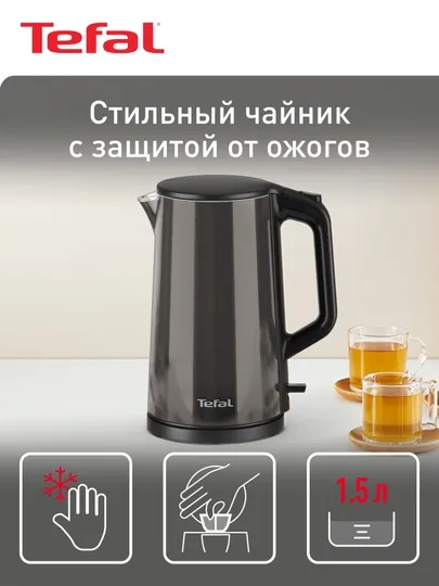 Электрический чайник Tefal Bouilloire KI583E10