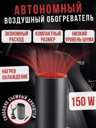 Обогреватель салона, тепловентилятор автомобильный pro