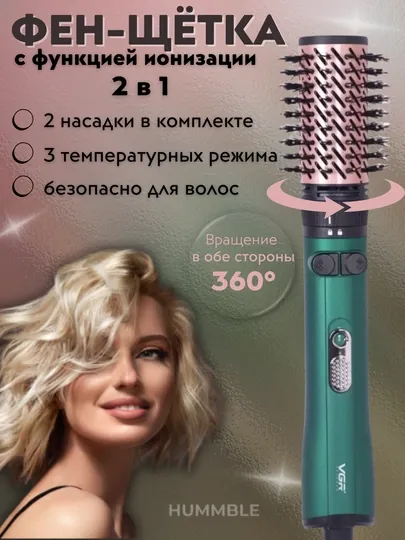 Профессиональная фен-щётка, вращающийся на 360 градусов, VGR V498 с керамическим покрытием