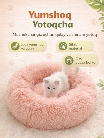 Мягкая лежанка для кошек и собак