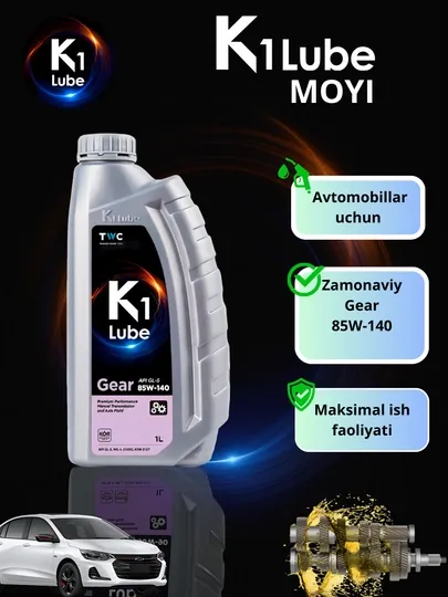 Трансмиссионное масло K1 Lube Gear GL-5 (75W-90 / 80W-90 / 85W-140) — K1UZB-K1GEARGL5-КРАСН