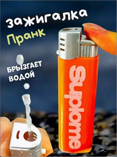 Водяная зажигалка «Огненный Пистолет»