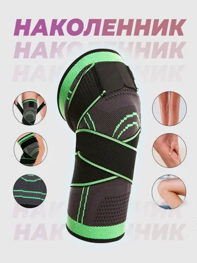Наколенник компрессионный спортивный с фиксирующими ремнями XXL