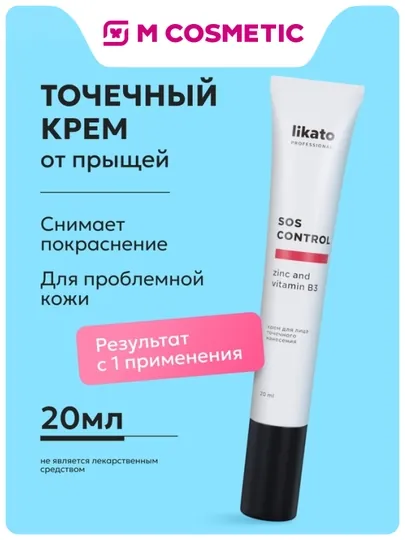 LIKATO Professional Крем для лица SOS Control, 20 мл