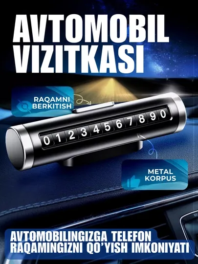 Табличка с номером телефона для автомобиля, автовизитка для парковки