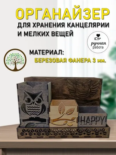 Подставка органайзер для канцелярии