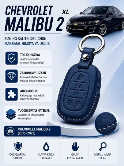 Чехол для пульта Chevrolet Malibu 2/XL, Алькантара