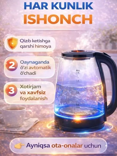 Чайник электрический — VOKUHNA-TIFAL-СИНИЙ