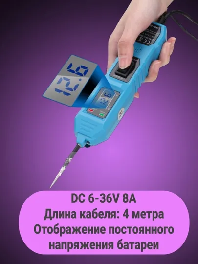 Тестер, с длинной кабеля 4 м, 6-32V — 12VOLT-SMVOLT