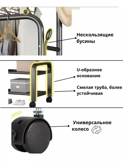 Напольная вешалка с полками и колесиками для одежды и обуви