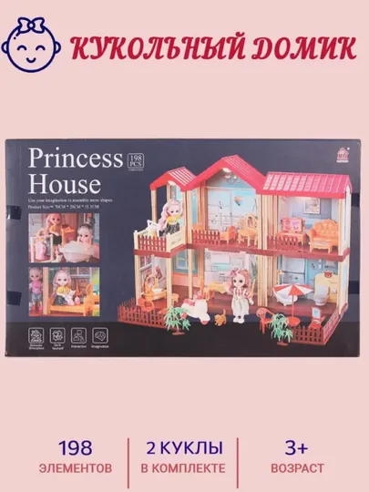 Домик для кукол Qixi Toys 668-17