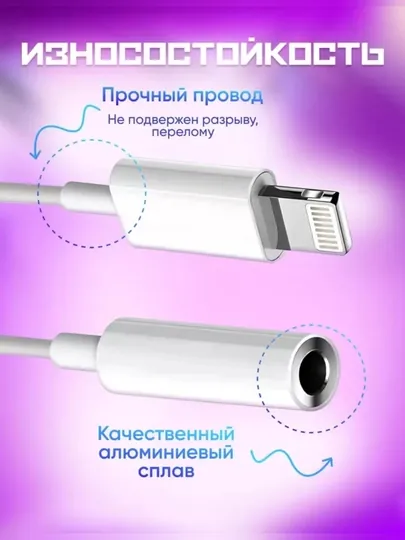 Адаптер для наушников с разъемом Lightning, вспомогательный кабель 3,5 мм для iPhone