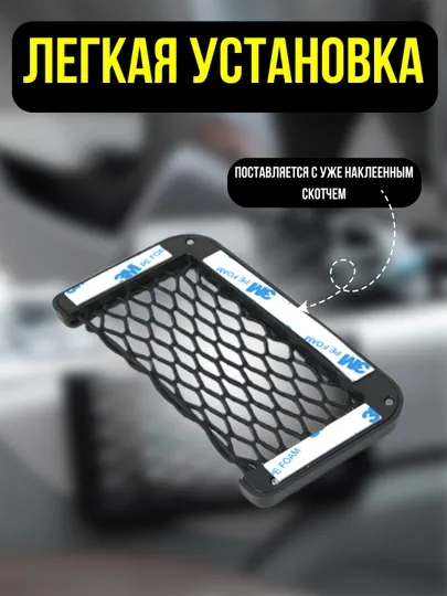 Автомобильный сетчатый органайзер, легкая установка, 20 x 8 см