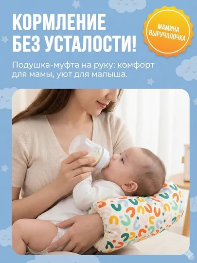 Подушка для кормления и поддержки малыша - многофункциональная, мягкая, чехол из хлопка