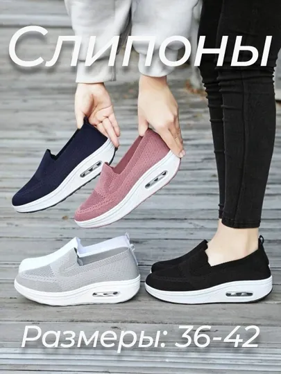 Женские слипоны ZWALK Cloud Step современные, лёгкие, удобные