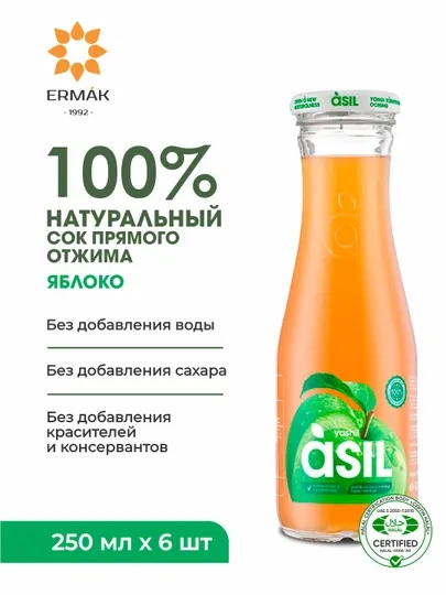 Сок Яблочный Asil, 6-штук по 250мл