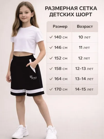 Шорты для девочек — PLAYOWO-RE16-ЧЕРН-146