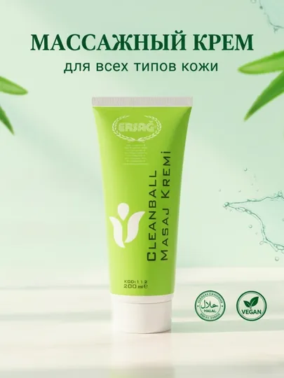 Массажный крем ERSAG Cleanball, 200 мл