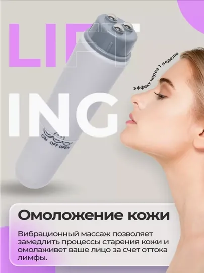 Массажер для лица вибрационный, беспроводной массажер для глаз, лифтинг массажер