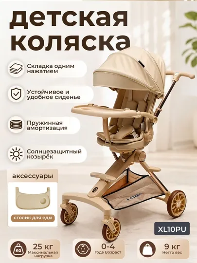 Детская коляска складная, 0-4 лет, с амортизацией и солнцезащитным козырьком