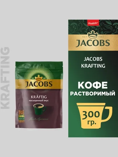 Кофе растворимый Jacobs Kraftig, 300 г