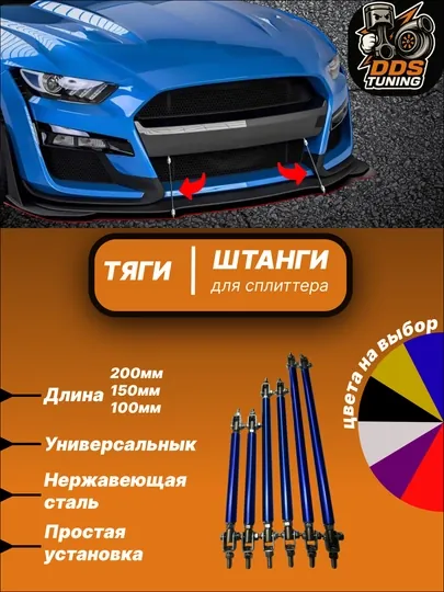 Тяги (штанги) для сплиттера