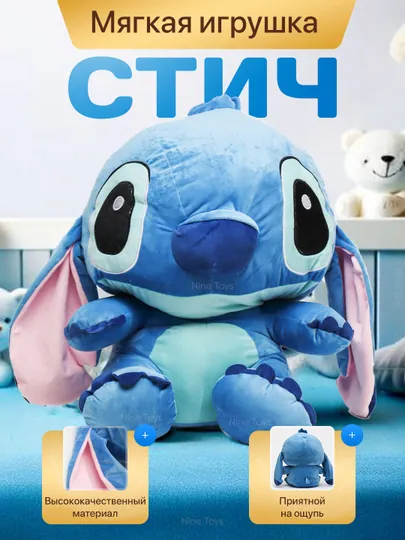 Мягкая детская игрушка Stich, из мультфильма Лило и Стич 25, 35, 45 см