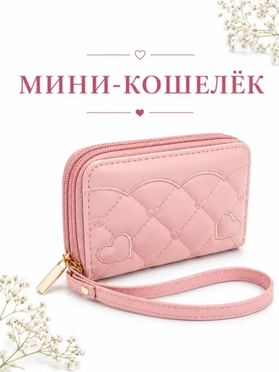 Женский мини кошелек на молнии, компактный кошелек для карт и денег