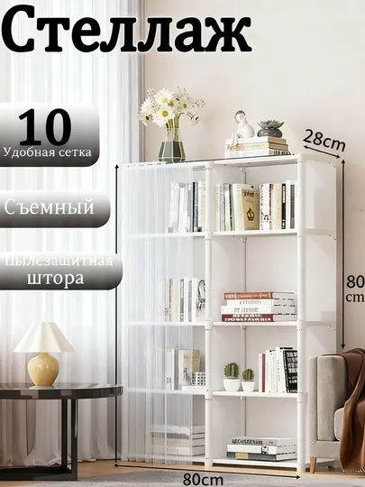 Стеллаж разборный, полка для книг, Стеллаж трансформер для книг и игрушек