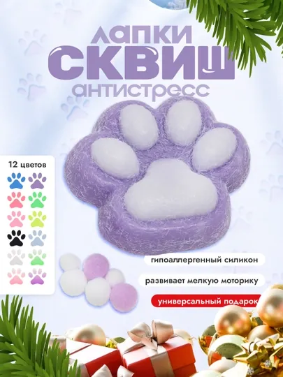 Антистресс игрушка, таба сквиш, лапка котика 7 см