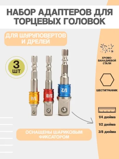 Набор держателей для бит для дрелей и шуруповертов — CRAFTMA-0000045-СИНИЙ