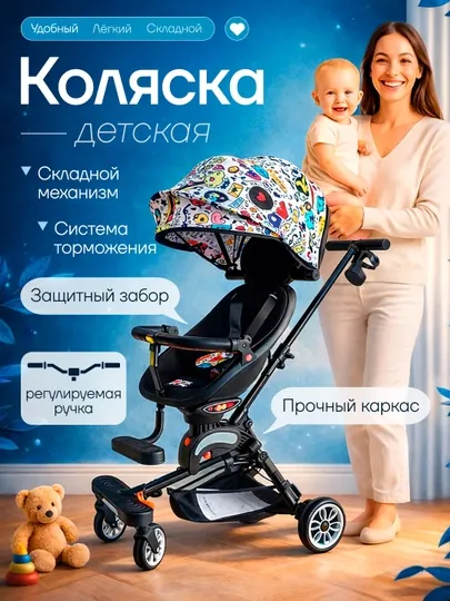 Детская коляска K03 Stroller