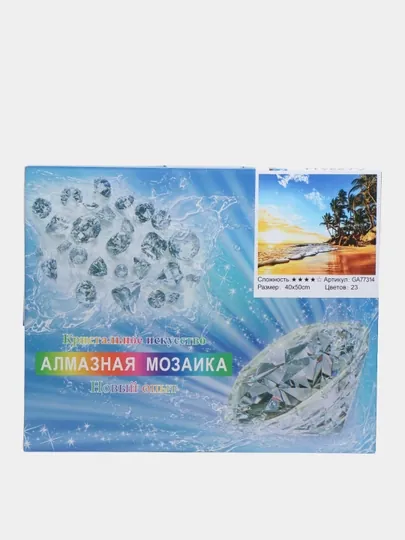 Алмазная мозаика на тему «Остров», 40 * 50 см, GA77314