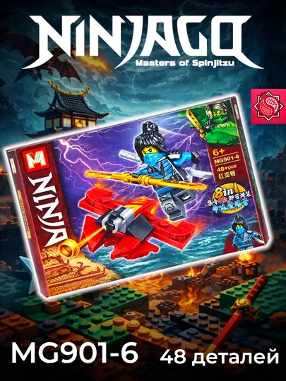 Конструктор LEGO Ninja, Avengers MG901, MG650 — АНОРМАГ-MGLEGO-АМЕТИС