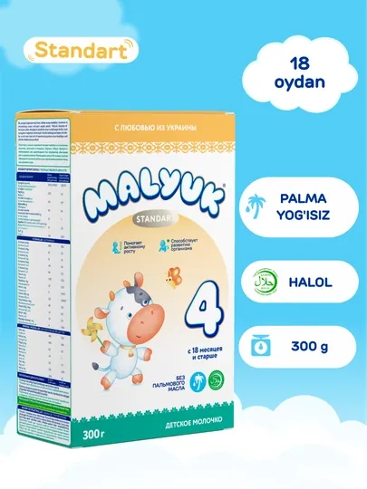 Детская, сухая, молочная смесь Malyuk Standart 4, Халяль