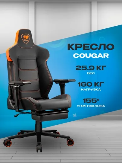 Игровое кресло Cougar Armor EVO M — эргономичное компьютерное кресло для гейминга