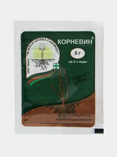 Корневин, 5 г, стимулятор роста, развития, формирования корней