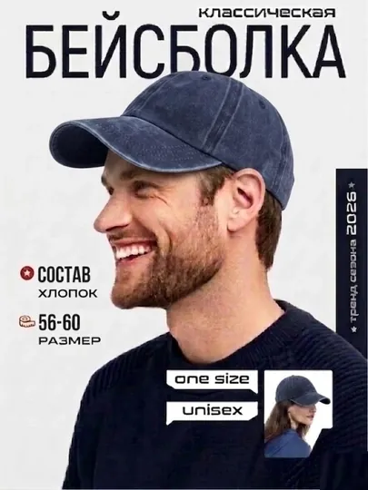 Бейсболка джинсовая, однотонная, унисекс, кепка мужская и женская, хлопок, размер 56-60 см